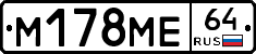 %D0%9C178%D0%9C%D0%9564