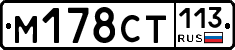 %D0%9C178%D0%A1%D0%A2113