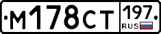 %D0%9C178%D0%A1%D0%A2197