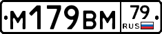 %D0%9C179%D0%92%D0%9C79