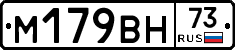 %D0%9C179%D0%92%D0%9D73