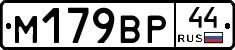 %D0%9C179%D0%92%D0%A044