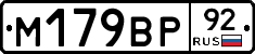 %D0%9C179%D0%92%D0%A092