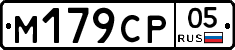 %D0%9C179%D0%A1%D0%A005