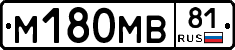 %D0%9C180%D0%9C%D0%9281