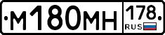%D0%9C180%D0%9C%D0%9D178
