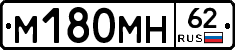 %D0%9C180%D0%9C%D0%9D62