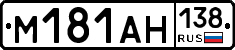 %D0%9C181%D0%90%D0%9D138