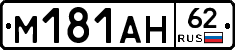 %D0%9C181%D0%90%D0%9D62