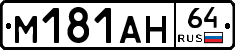 %D0%9C181%D0%90%D0%9D64