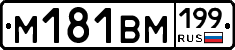 %D0%9C181%D0%92%D0%9C199