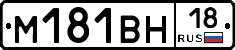 %D0%9C181%D0%92%D0%9D18
