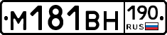 %D0%9C181%D0%92%D0%9D190