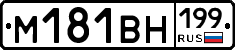 %D0%9C181%D0%92%D0%9D199