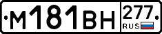 %D0%9C181%D0%92%D0%9D277
