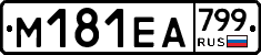 %D0%9C181%D0%95%D0%90799