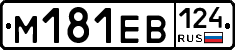 %D0%9C181%D0%95%D0%92124