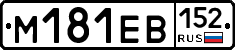 %D0%9C181%D0%95%D0%92152