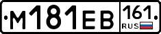%D0%9C181%D0%95%D0%92161