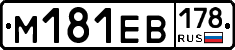 %D0%9C181%D0%95%D0%92178