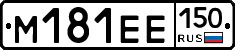 %D0%9C181%D0%95%D0%95150