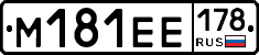 %D0%9C181%D0%95%D0%95178