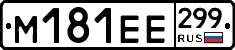 %D0%9C181%D0%95%D0%95299
