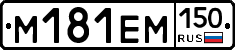 %D0%9C181%D0%95%D0%9C150