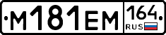 %D0%9C181%D0%95%D0%9C164