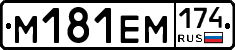 %D0%9C181%D0%95%D0%9C174