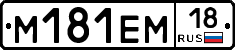 %D0%9C181%D0%95%D0%9C18