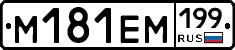 %D0%9C181%D0%95%D0%9C199