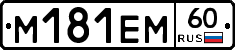 %D0%9C181%D0%95%D0%9C60