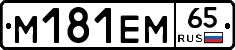 %D0%9C181%D0%95%D0%9C65