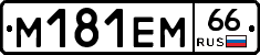 %D0%9C181%D0%95%D0%9C66