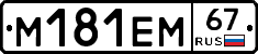 %D0%9C181%D0%95%D0%9C67