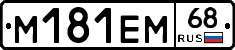 %D0%9C181%D0%95%D0%9C68