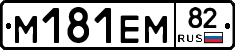 %D0%9C181%D0%95%D0%9C82