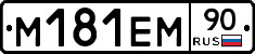 %D0%9C181%D0%95%D0%9C90