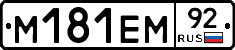 %D0%9C181%D0%95%D0%9C92