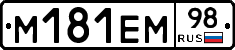 %D0%9C181%D0%95%D0%9C98
