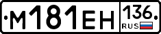 %D0%9C181%D0%95%D0%9D136