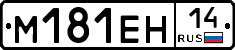 %D0%9C181%D0%95%D0%9D14