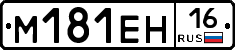 %D0%9C181%D0%95%D0%9D16