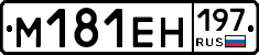 %D0%9C181%D0%95%D0%9D197