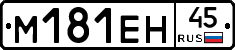 %D0%9C181%D0%95%D0%9D45