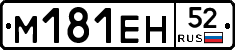 %D0%9C181%D0%95%D0%9D52
