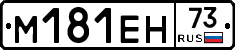 %D0%9C181%D0%95%D0%9D73