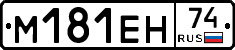 %D0%9C181%D0%95%D0%9D74