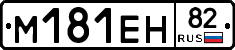%D0%9C181%D0%95%D0%9D82